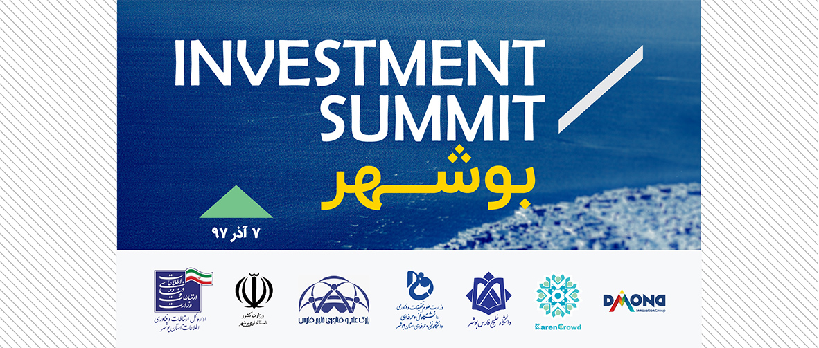 رویداد Investment Summit بوشهر