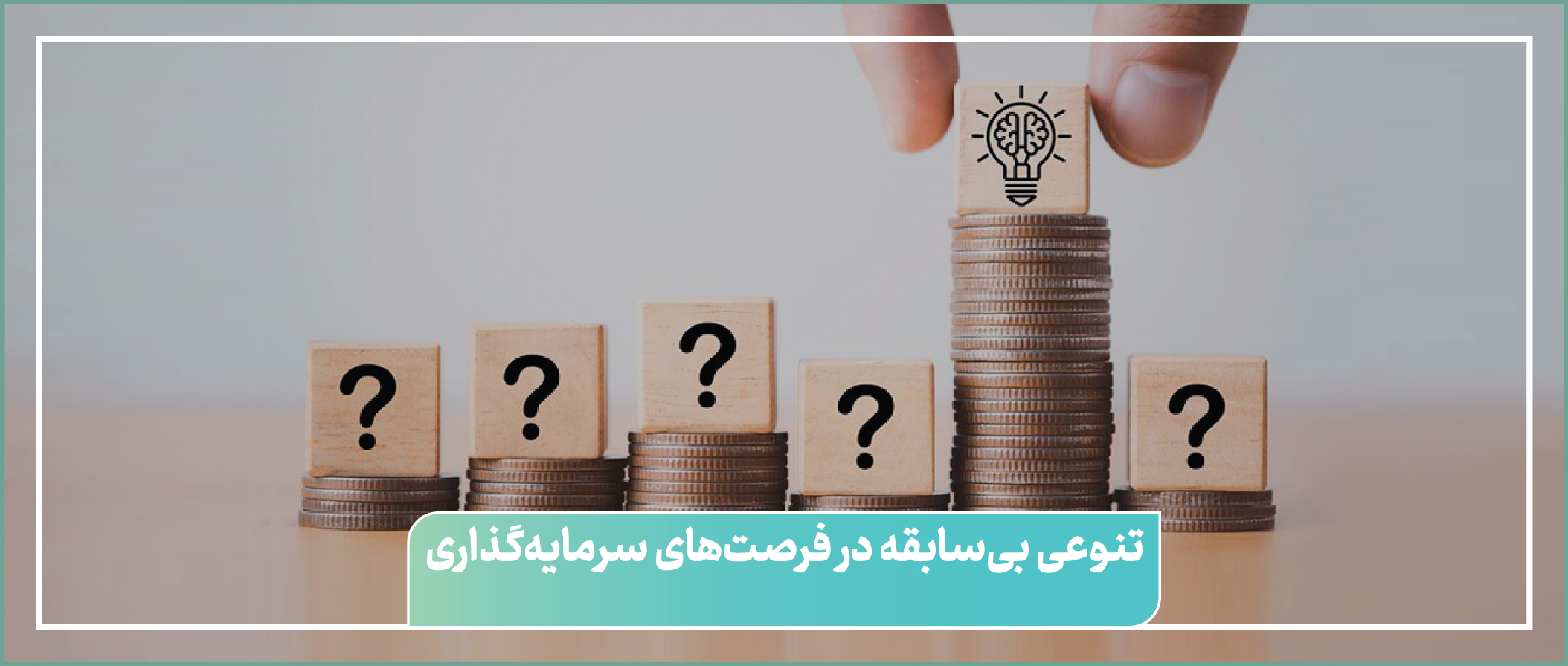 مبلغ تامین مالی جمعی در سکوی کارن‌کراد از 162 میلیارد تومان گذر کرد.