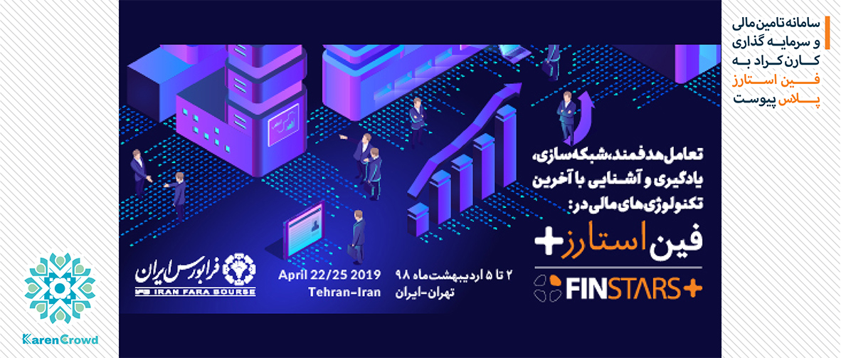 کارن کراد در فین استارز 2019